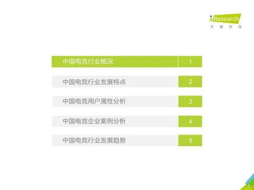 技術驅動未來 《2020年中國電競行業研究報告》深度解讀