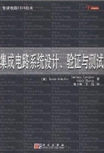 從芯片到家電 EDA技術(shù)與系統(tǒng)設(shè)計(jì)驗(yàn)證測試在家電研發(fā)中的融合創(chuàng)新